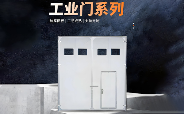 榆阳厂房保温门