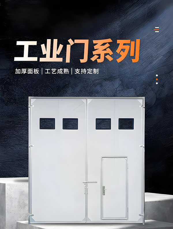 榆阳厂房保温门 榆阳厂房保温门